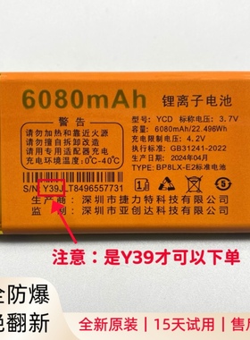 摩乐A6百花 米来乐A7美艳 摩果A18星空手机电池原装Y39 亚创达YCD