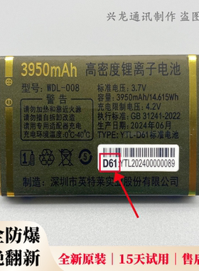 WDL-008 万德利WDL G7 A13 L25绿萝 GD A16 L69 手机原装电池D61