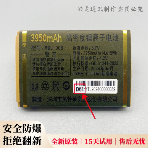 WDL-008金典GD L69 G13金亮典LD A15 L70 G12手机原装电池D61电板