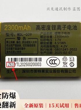 WDL-009 万迪宝WDB-W3 W7 金德力GL-U7 U9手机原装电池电板 Z63