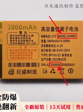 适用 巨盛V726 D66巨霸王Q106 W776巨豆豆T75手机原装电池S24008