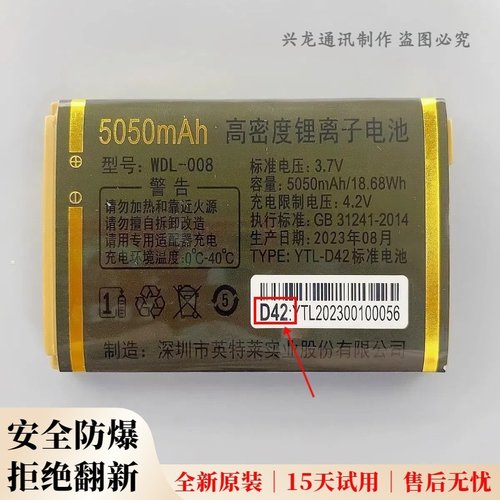 WDL-008 金典GD-A510 G527 G10 G6112 L22 L503手机原装新电池D42