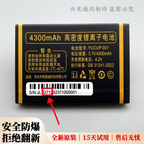誉国威N508畅想未来X65弘米V310万家科T1 A8全网通原装电池板D71