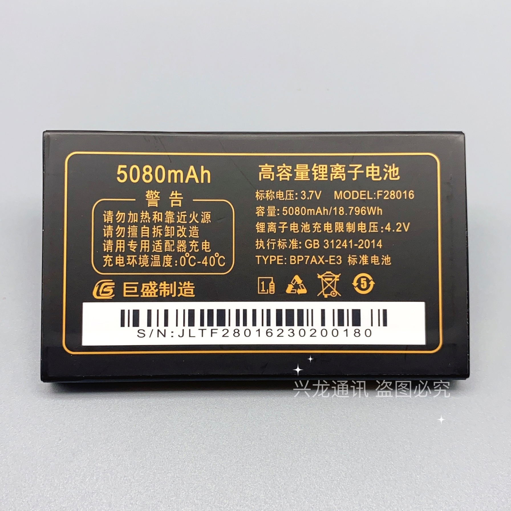 Jdodo巨豆豆T91 T92 S817 S971 S969翻盖手机原装电池F28016电板