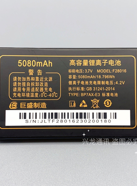 巨盛D32 D29 D36 V738V739巨爱H632 H619 F619手机原装电池F28016