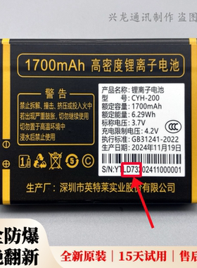 适用 弘米V319 V326 万家科A9 A10老年手机电池D73原装电板
