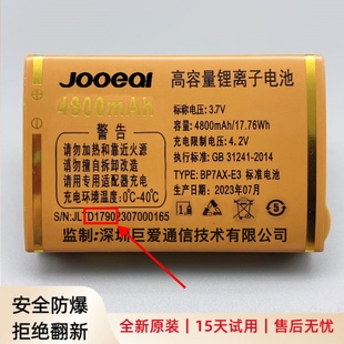 H616老人机原装 H707 电池4800mAh D928 D1790适用Jooeai巨爱F9288
