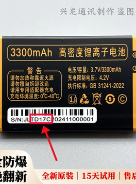 通用YUCUP誉国威 G66冠军 G68全网通手机原装电池D17C D17D新电板