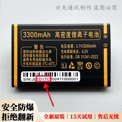通用YUCUP誉国威 G66冠军 G68全网通手机原装电池D17C D17D新电板