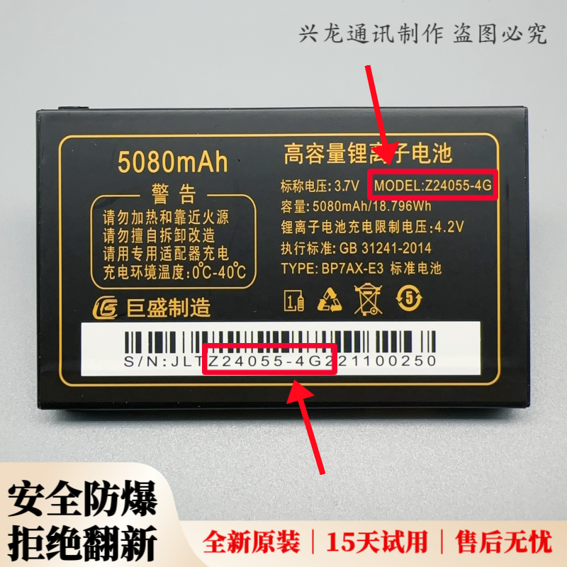 巨豆豆T511 T512巨爱T1688 T2688巨盛V765老年机原装电池板Z24055