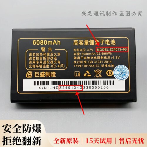 巨盛V727巨豆豆S959巨爱H718 T601巨优品Q993手机原装电池Z24013