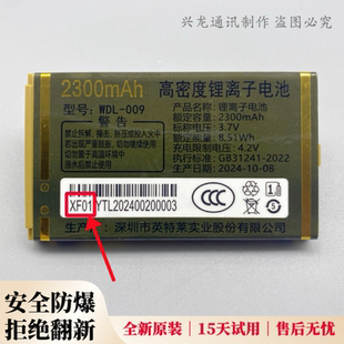WDL-009金德力GL-U12万迪宝WDB-W10 W11 W19手机原装电池电板XF01