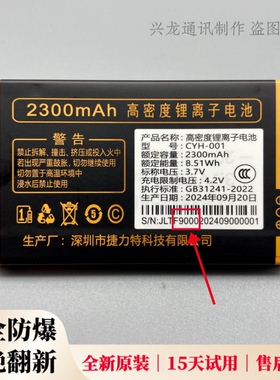 誉国威G2九鼎 非凡大师 弘米V618旗舰 V70福龙手机原装电池F9000