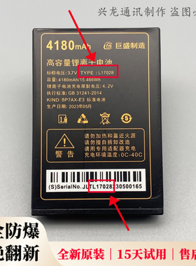 巨优品G898巨霸王Q203 233 W302巨爱H106 T106手机原装电池L17028