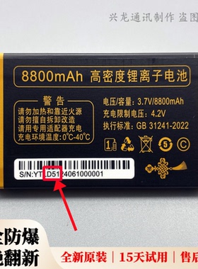 誉国威N702电王 畅想未来X95全网通 弘米V510 M3抖音手机电池D51