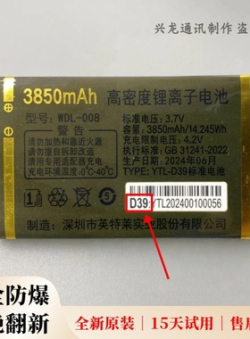 WDL-008金德力GL-N610 A10 N933 V8800 WDB-A500 V905原装电池D39