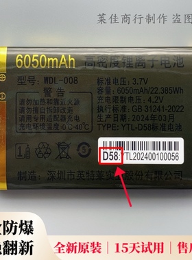WDL-008万迪宝WDB-M28金德力GL-M27 M30手机原装电池D57新电板D58