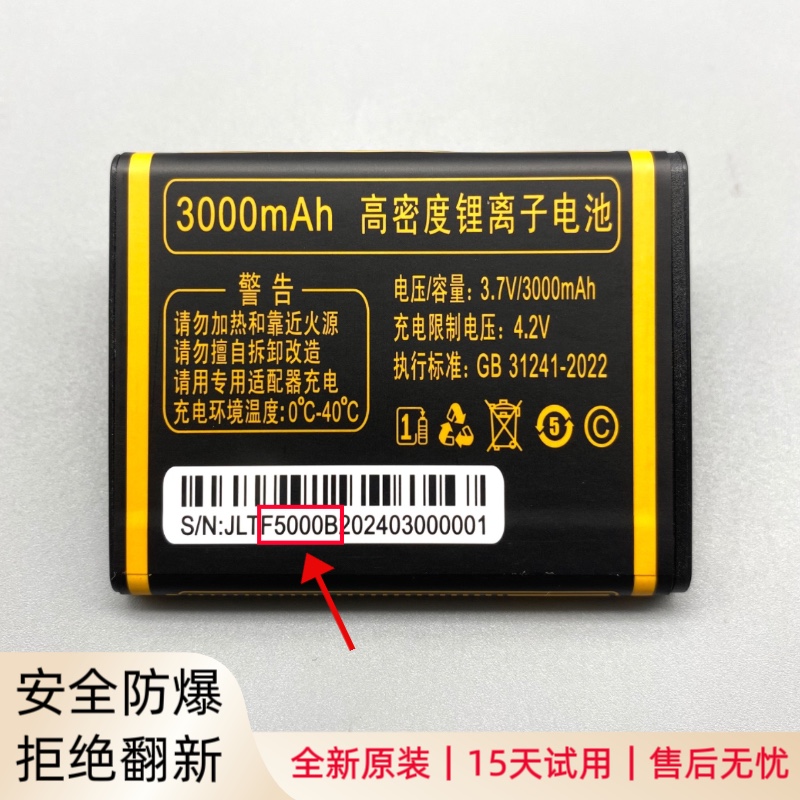 誉国威G7000奔腾畅想未来X7金盾弘米V579万家科K3000原F5000电池