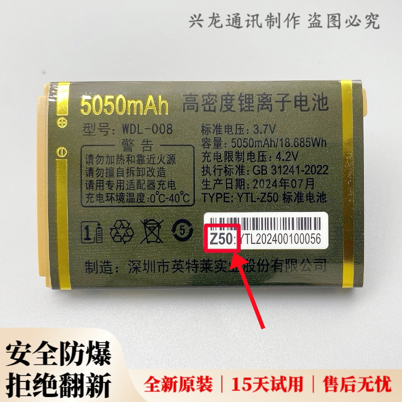 WDL-008金德力GL-T22悦耳S3聆听万迪宝WDB-T28 S2手机原装电池Z50图片