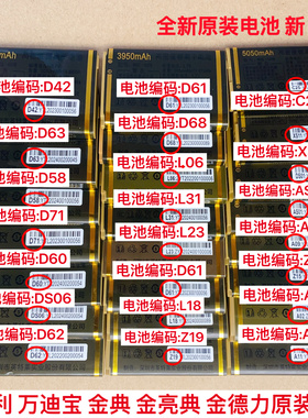 WDL008万德利手机原装电池A02 A07 A08 A09 A13 A16 X22 XS11电板