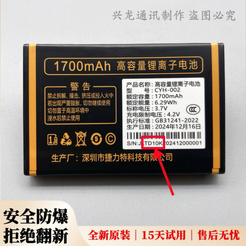 誉国威N107 N602畅想未来X72X32弘米V88万家科T10手机原装电池D10