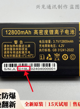 誉国威N902至尊 畅想未来X22威力 万家科V601Pro手机原装电池D19