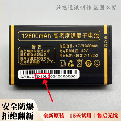 誉国威N902至尊 畅想未来X22威力 万家科V601Pro手机原装电池D19