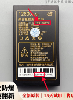 适用 巨盛D92 D91巨豆豆S998 S851巨霸王Q22手机原装锂电池Z28093