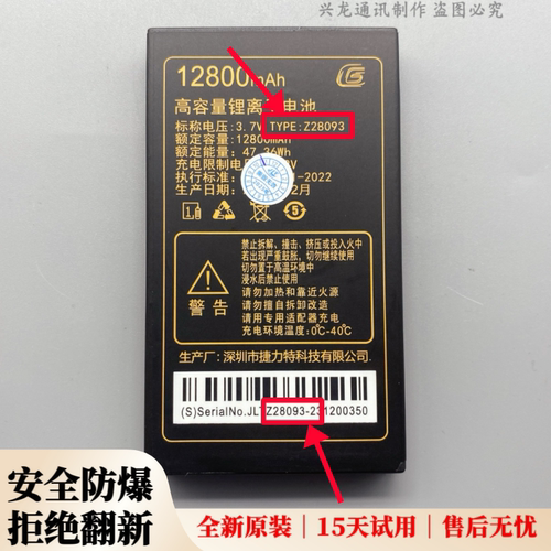 适用 巨盛D92 D91巨豆豆S998 S851巨霸王Q22手机原装锂电池Z28093