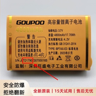 电池4800mAh Q992巨优品G39手机原装 D1790适用巨霸王W656 Q30