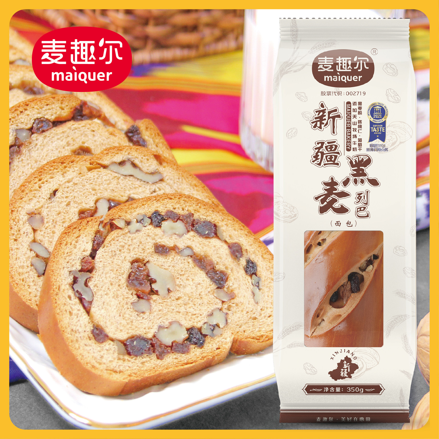 麦趣尔新疆大列巴果仁黑麦面包俄罗斯坚果原味袋装风味干果列巴