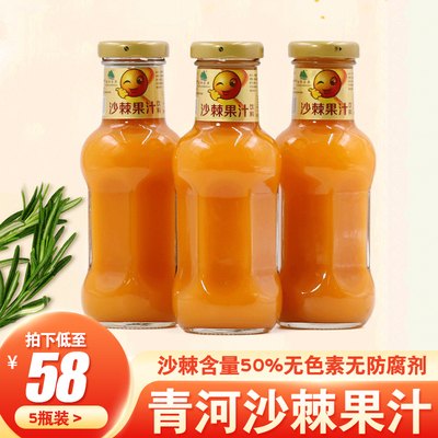 慧华圣果沙棘果汁新疆特产