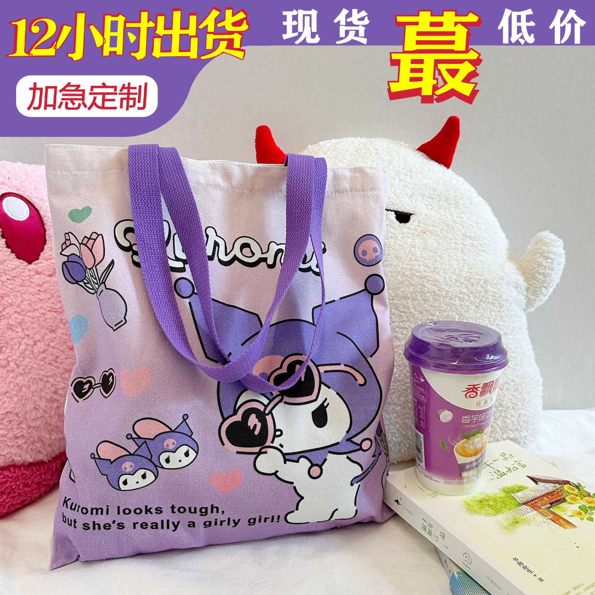 卡通现货帆布袋手提三丽鸥库洛米玉桂狗可爱补习班帆布袋批发夏日