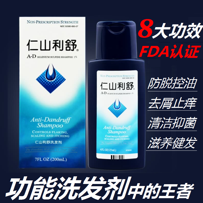 仁山利舒