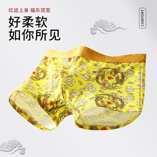高档FIZZOQI/菲佐祺男士夏季冰丝潮龙纹无痕内裤时尚个性舒适透气