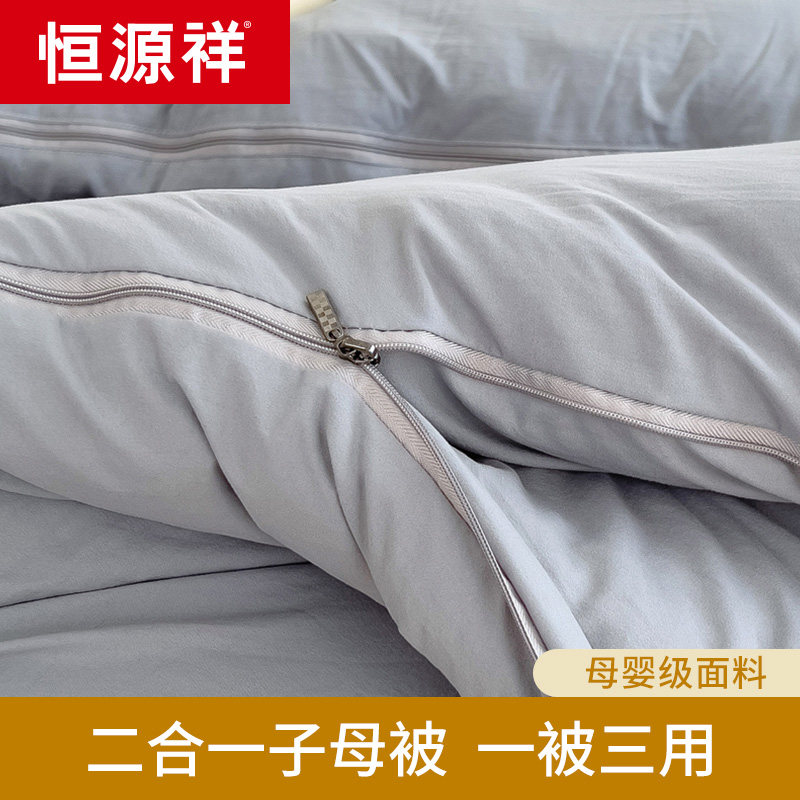 恒源祥水洗棉棉花子母被亲肤舒适化纤被