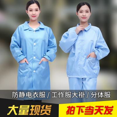 防静电衣服无尘服短袖洁净服食品防尘工作服大褂蓝色中长款拉