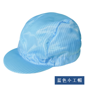 防静电帽子无尘静电帽车间工作帽防尘女士大工帽电子厂帽男士小工