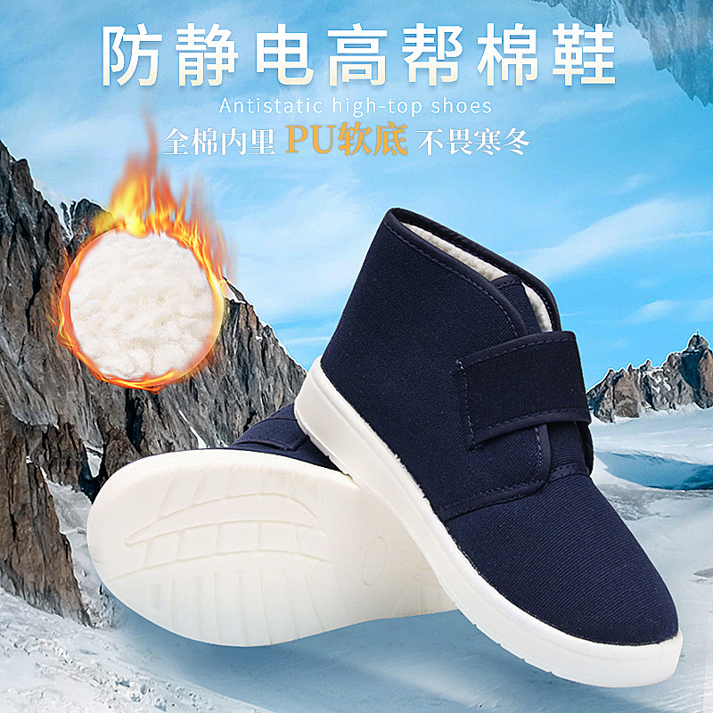 防静电棉鞋女软底加绒加厚高帮白色蓝色工作鞋无尘车间电子厂冬季