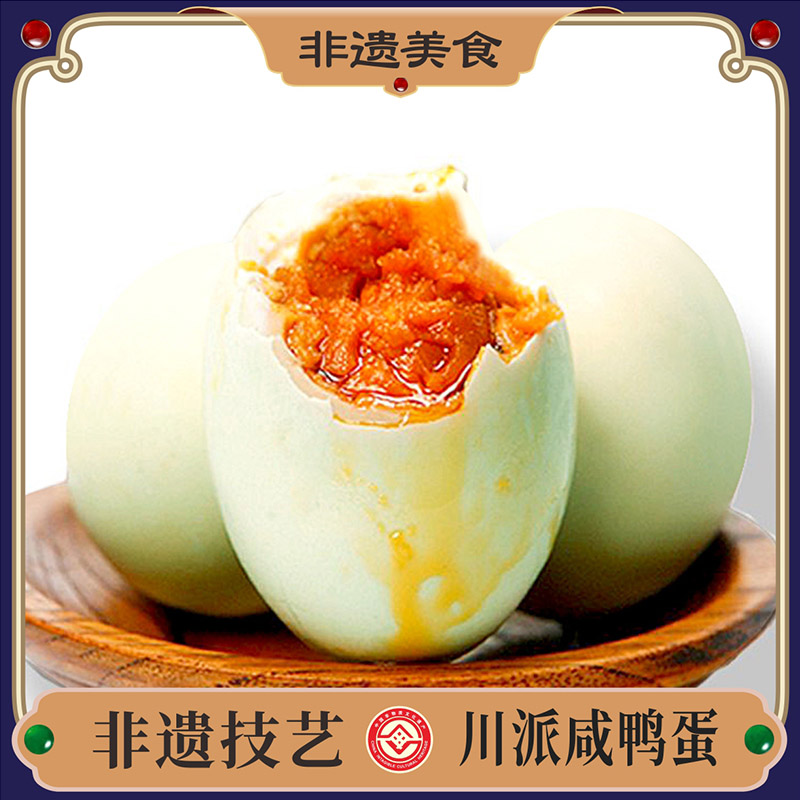 老伙记咸鸭蛋正宗红心