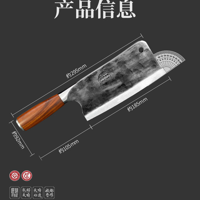 成都手作 周光兴作大师砍骨刀