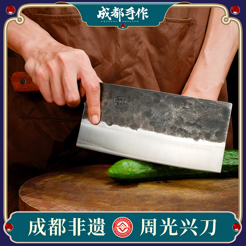成都手作周光兴大厨切片刀家用商用切菜切肉传统手工锻打夹钢工艺