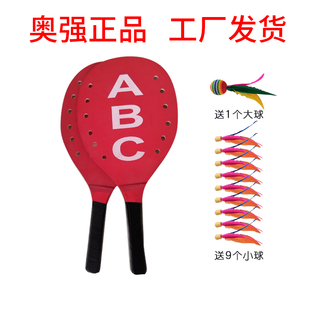 板羽球拍三毛球拍正品成人加厚加长工厂特制包邮送三毛球拍包