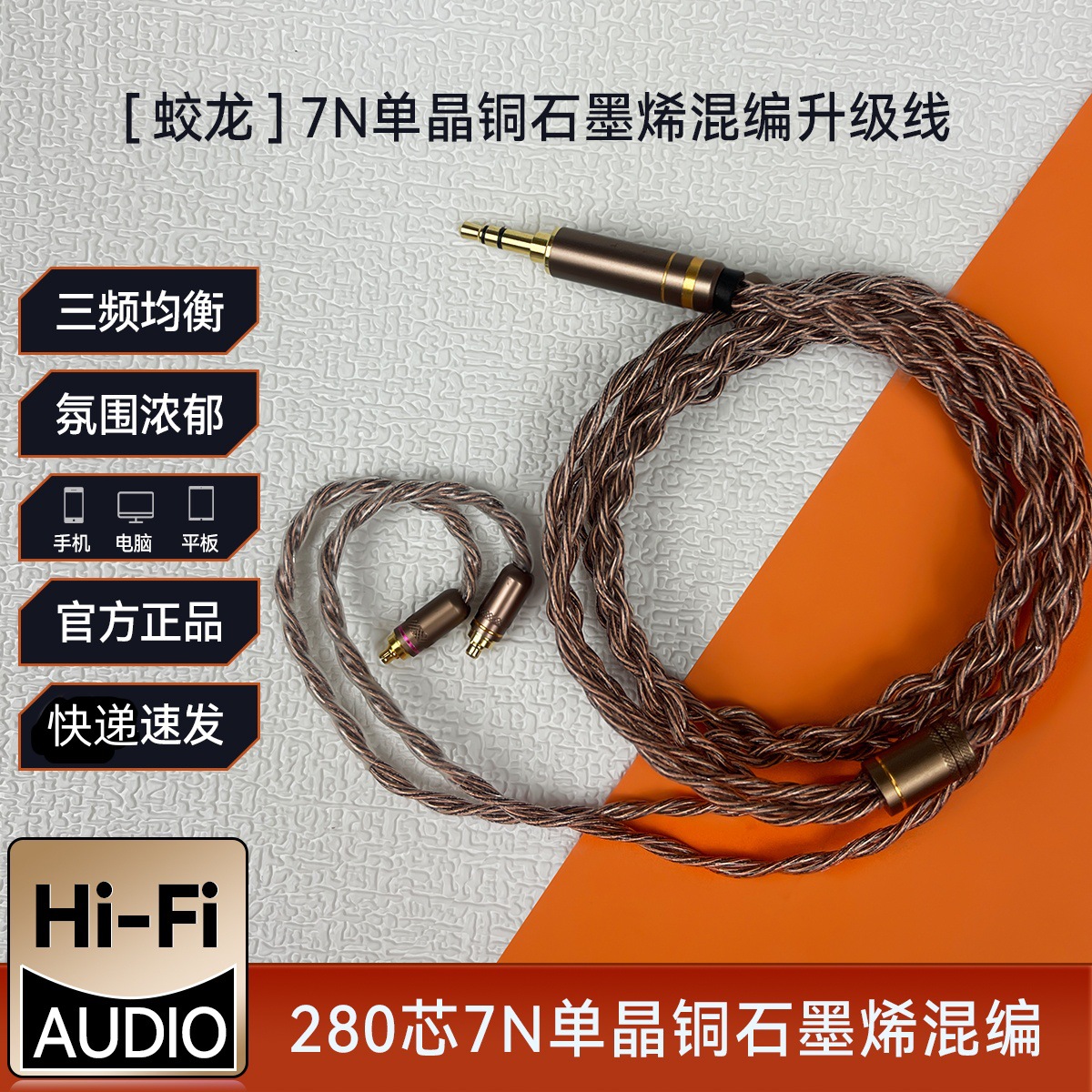 耳机升级线mmcx带麦typec插头lightning发烧线材se846se535se215