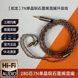 耳机升级线mmcx带麦typec插头lightning发烧线材se846se535se215
