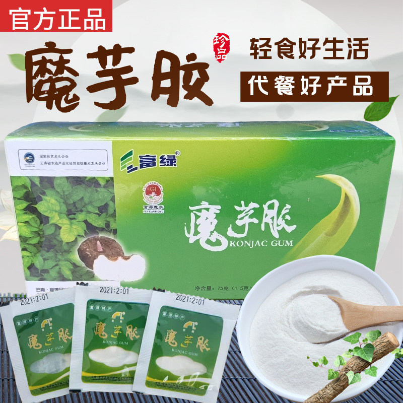 富绿魔芋胶富源魔芋胶饱腹代餐粉云南膳食纤维即食魔芋粉冲饮75g