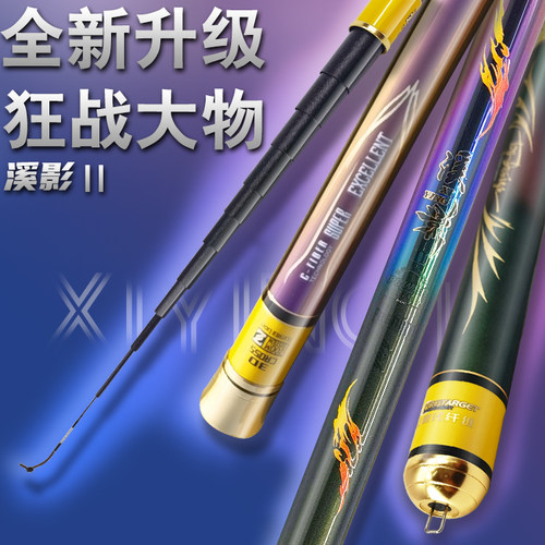 渔具超轻超硬溪流竿