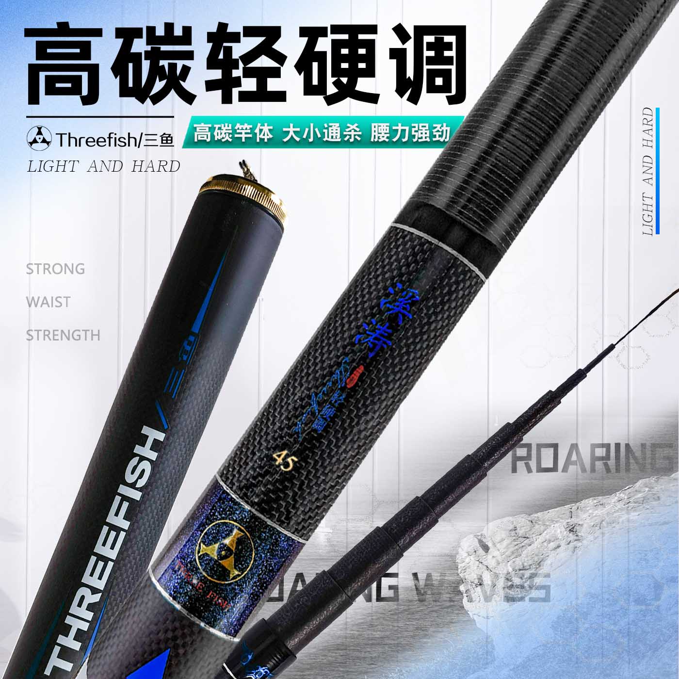 三鱼溪流竿手竿19调超硬