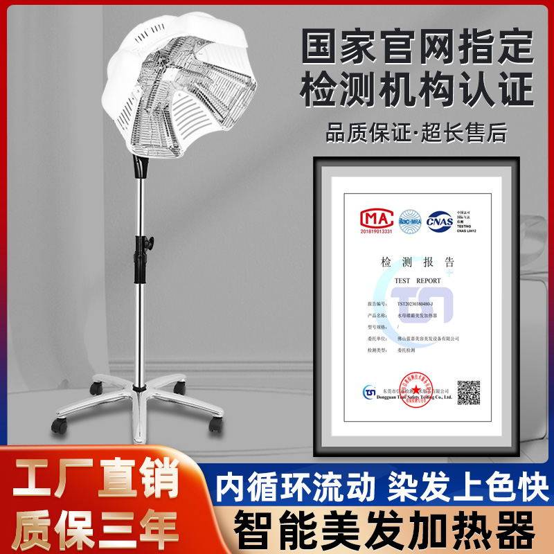 美发店飞碟烫发加热器理髲店水母冷烫机器烫发机美发加热器烘发机