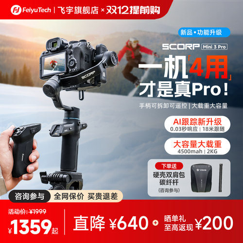 AI智能相机稳定器、多设备兼容